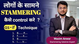 How to Control Stammering in public?Convert your fear into confidence.Stammering Cure exercise.wasim