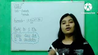 Quadratic formula in #youtubevideo | short trick for class 10 #mathsonfire  | in just 1 minute