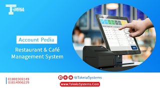 برنامج ادارة المطاعم والكافيهات - Account Pedia