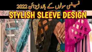 Trendy sleeves design 2022 for ladies/bazo design 2022/new bazo design 2022@FASHIONWITHMEHNAZ