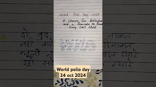 World Polio day 2024, 24 Oct 2024 #shorts