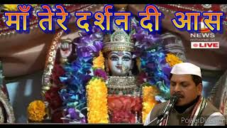 mata vaishno devi aarti live || mata ke bhajan || vaishno devi bhajan #bhajan #maa #maabhajan