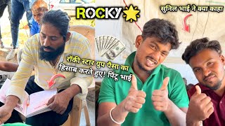 Rocky Star Group ka / Paise ka hishab kar rahe pintu bhai 💷 😅