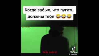 переиграл и уничтожил