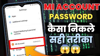 MI Account Ka Password Kaise Pata Kare | How To For Recover MI Account Password  In Redmi Phone