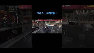 ポルシェ918スパイダー試乗