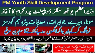 prime minister youth skill development program 2024 | How to Register for Prime Minister's Youth