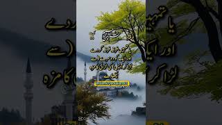 Surah anam urdu translation beautfull voice Quran