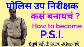 PSI कसं बनायचं ? All information about exam pattern ,syllabus, age limit , physical test ||mpsc info