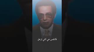 شاهد | لماذا جاءت الروح بمعاني مختلفة في القران؟| مصطفي محمود