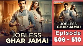 Jobless Ghar Jamai ep 506 to 510 #kukufm  #pocketfm