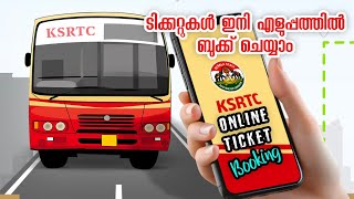 KSRTC ബസ് ടിക്കറ്റുകൾ ഇനി എളുപ്പത്തില്‍ ബുക്ക് ചെയ്യാം | KSRTC Bus Ticket Booking | How Book KSRTC