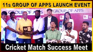 🔴11s Group Of App's & Cricket App Launch | Cricket விளையாட இந்த App உதவும்😍 | EPL Season 2 Updates