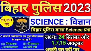 Bihar Police Science Question 2023 | Bihar Police Science Previous Year Question Paper |Csbc Science