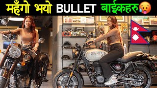 Royal Enfield बाइकहरुको नयाँ मूल्य सुची | Royal Enfield Bikes Price in Nepal 2024, Specifications🔥