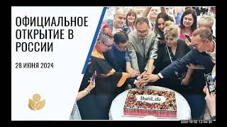 "ButiLife". 02.10.24. Презентация для гостей от Оксаны Смироновой.