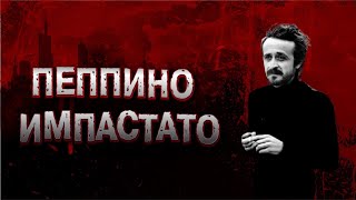 📍ПЕППИНО ИМПАСТА́ТО - ОТСТУПНИК ИЗ МАФИОЗНОГО КЛАНА ИТАЛИИ | С ИДЕЯМИ ПЕППИНО - ВПЕРЁД! | #crime 24