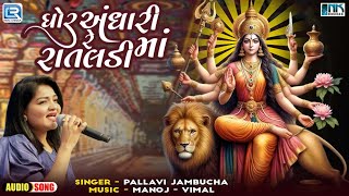 Ghor Andhari Re Rataldi Ma | Navratri Special Garba 2024 | Pallavi Jambucha |Gujarati Superhit Garbo