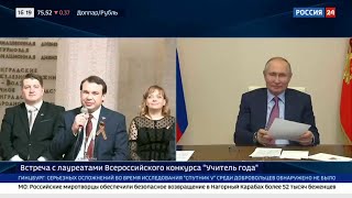 Владимир Путин раскритиковал название ростовского лицея