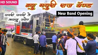 पायरी पायरी ले लावसु ज्योत 🚩 न्यु मयुरी राज बँण्ड कवडासर ७२ 🥁🎺 New Band Opening 👆 HDR Video Sound 🔥