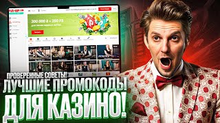 CASINO PIN UP ЗЕРКАЛО НА СЕГОДНЯ | ОТЗЫВЫ КЛИЕНТОВ | ПРОМОКОД И ОБЗОР НА ОФИЦИАЛЬНЫЙ САЙТ ПИН АП