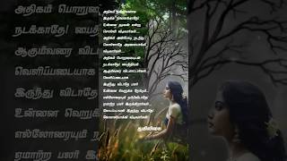 இதுதான்மனிதகுணம்#truewords#fake#family#life#quotes#tamilmotivation#shortsfeed#shortvideo#subscribe