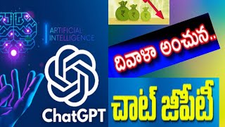 Chat GPT losses #chatgpt #business #viral