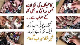 Cosmetic Wholesale Warehouse in Sher Shah Landa Market Karachi | Cosmetic 2700/kg | Ladies variety