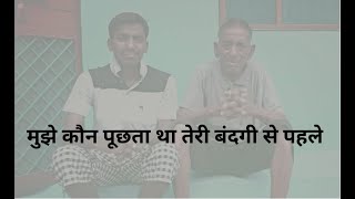 MUJHE KAUN PUCHTA THA TERI BANDGI SE PAHLE II KARAOKE II