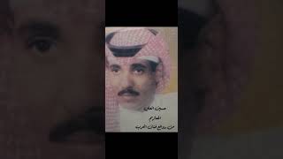 المعازيم __بصوت حسين العلي