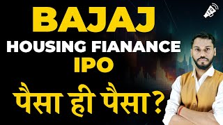 BAJAJ HOUSING FINANCE IPO REVIEW|BAJAJ HOUSING FINANCE IPO GMP TODAY| BAJAJ HOUSING IPO SHAREHOLDER