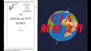 CIA解密文件，已尘封50年，只因其涉及到“灾难”与“毁灭”