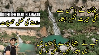 Neela Wahn نیلہ واہن Lake Kalar Kahar |Blue Ponds Chakwal |Hidden Gem near Islamabad| Complete Guide