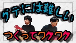 グテには難しいつくってワクワク【BTS日本語字幕】