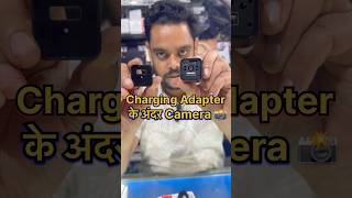 Best Hidden Camera 2024 🥷 ￼￼चोर भी नही ￼￼ ढूंढ पाएगा #shorts #trending #viralshorts #camera