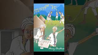 ethiopian christmas / gena / jesus birthday / ethiopian orthodox church #shorts