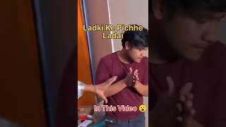 Ladki ke Pichhe लड़ाई #shorts #elvishyadavvlogs #elvishyadav #lovekataria #ajju0008