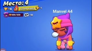 Xaxum em Brawl Stars Havaqeci СЭНДИ 600🏆 Manvel A4