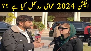 Election 2024 | Muslim League Noon Rally | Danial Ch | Noon League Ladies