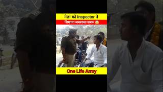 Police officer ने नेता को सिखाया जबरदस्त सबक 😱🤯 #shorts #youtubeshorts #viralvideo #ytshortsindia