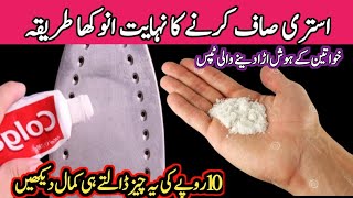 3best kitchen and home tips and tricks |istari saaf karne ka tarika |useful kitchen tips