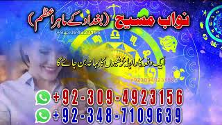 Nawab Maseh Bagdadh K Maher Azam - Kala Jadu K Specialist Amil Baba in UK Dubai London Online Amil