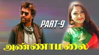 Annaamalai-Tamil Movie Part-9/12 | Rajinikanth | Kushboo | Latest Tamil Movies 2020 | TVNXT