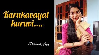 Karukavayal Kuruvi | Parvathy Iyer