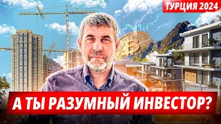 Разумные инвестиции. Как заработать и приумножить капитал. Недвижимость, криптовалюта.