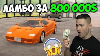 ПРОДАДОХ LAMBORGHINI ЗА 800 000$😈Car For Sale Simulator