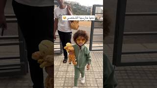 مطلوب حارس شخصي جديد 🤣 #shortvideo #arabsong #musicasong #arabicmusic #musicvideo