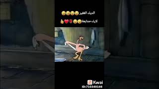 الديك الفقير