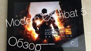 Modern Combat 5 - Лучший мобильный шутер