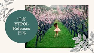 【PLAYLIST】春に聴きたい心地よい洋楽30分🎶🎶